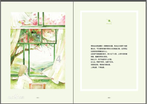和相亲男认识没多久开挖土机的，比我小两岁！了解后属于那种闷头不吭声的人话很少，但家庭很好？游戏画面