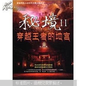 逃离弗农的房子