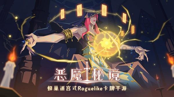 逃生2