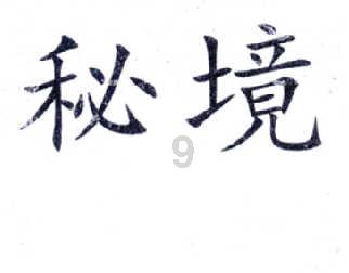 三国群英传7