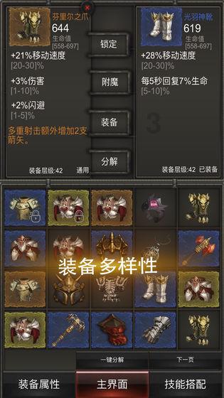 魔法季节沉睡大地