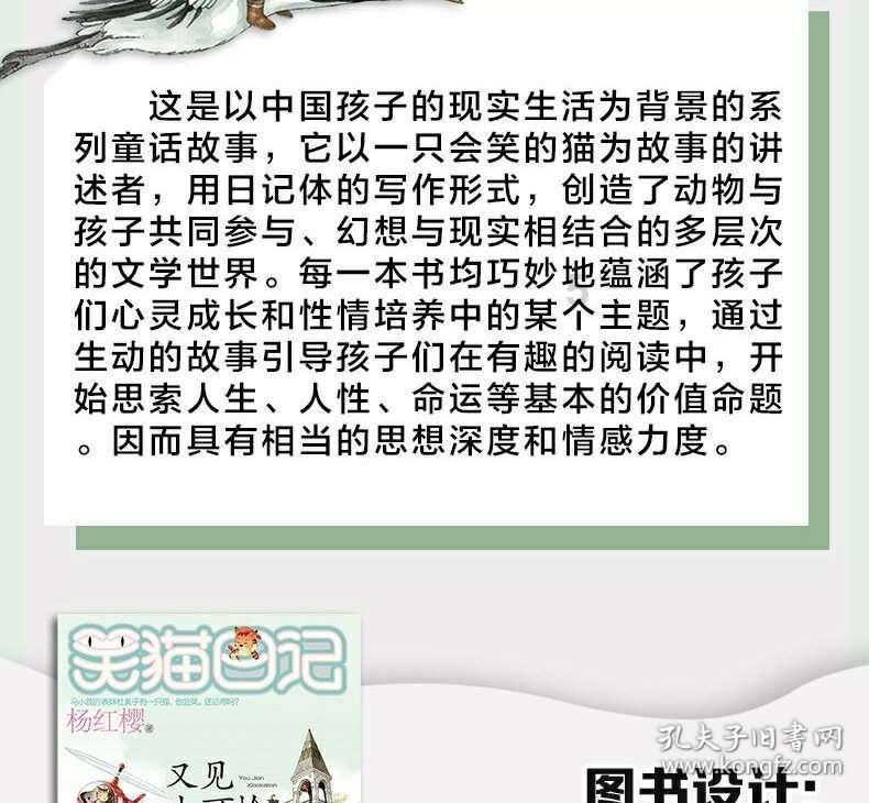 逆境英雄降临