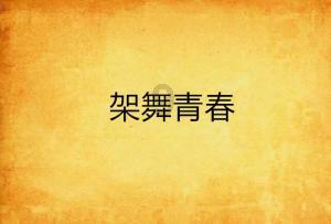 青岛市即墨区召开农村基础设施提升媒体见面会