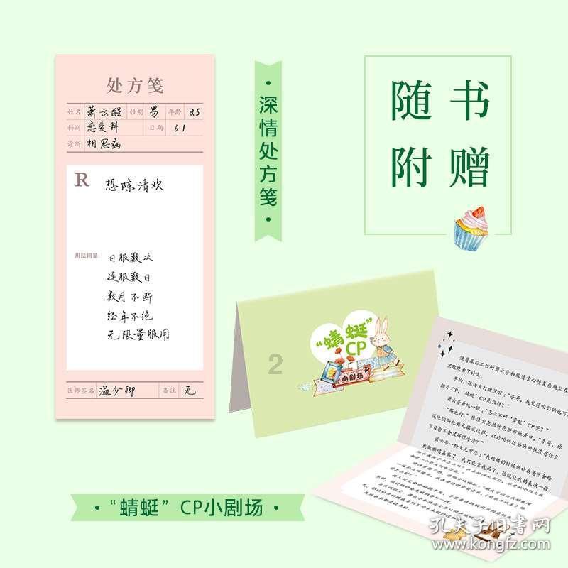 救援行政人员
