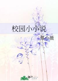 动物帮帮忙保卫家园