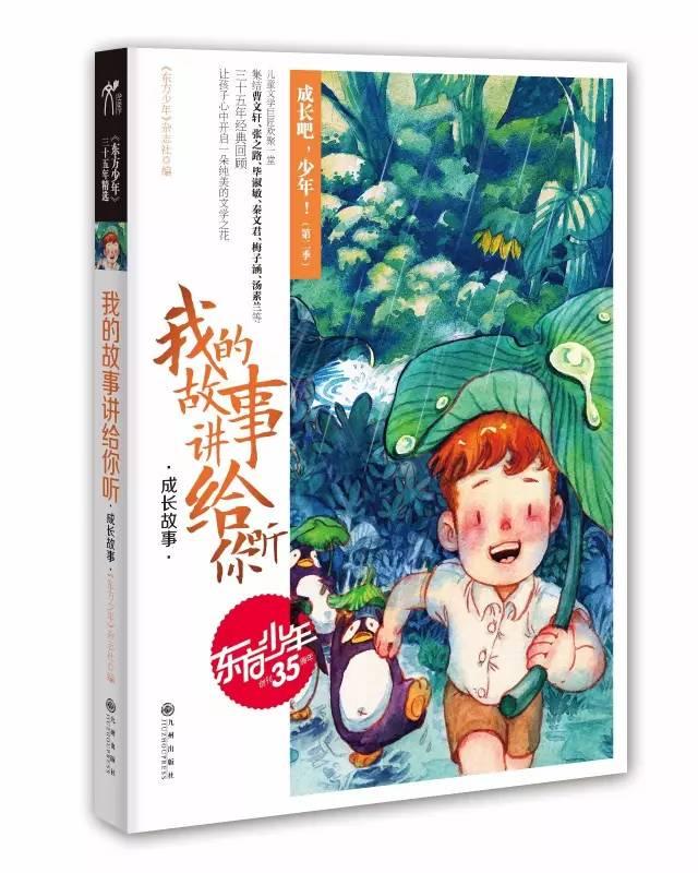 妖言惑众