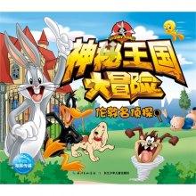 逃离伊尔波的房屋
