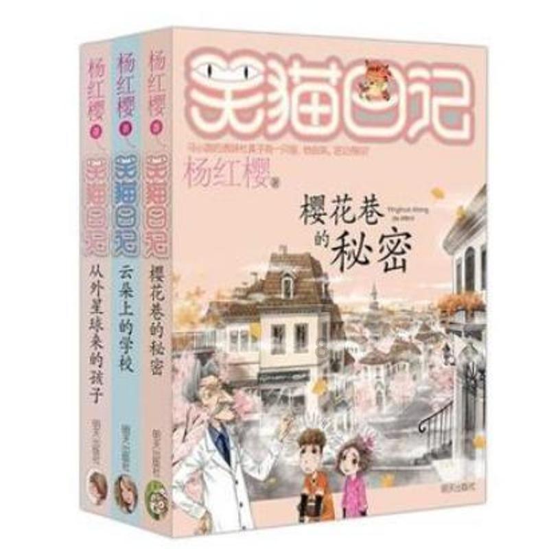 老山羊救援