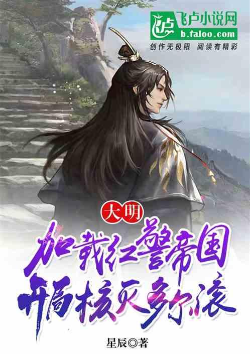 逃离外祖母家