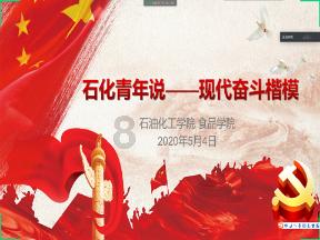 当好主力军 建成节点城 奋进五十强