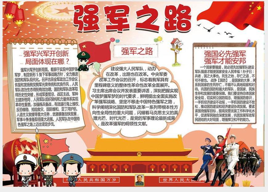为了缅怀圣人孔子，在孔子的出生地，建造了一座比山还高的铜雕像游戏画面