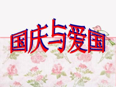 嘉日单词