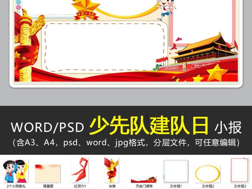 救援秀气的男孩