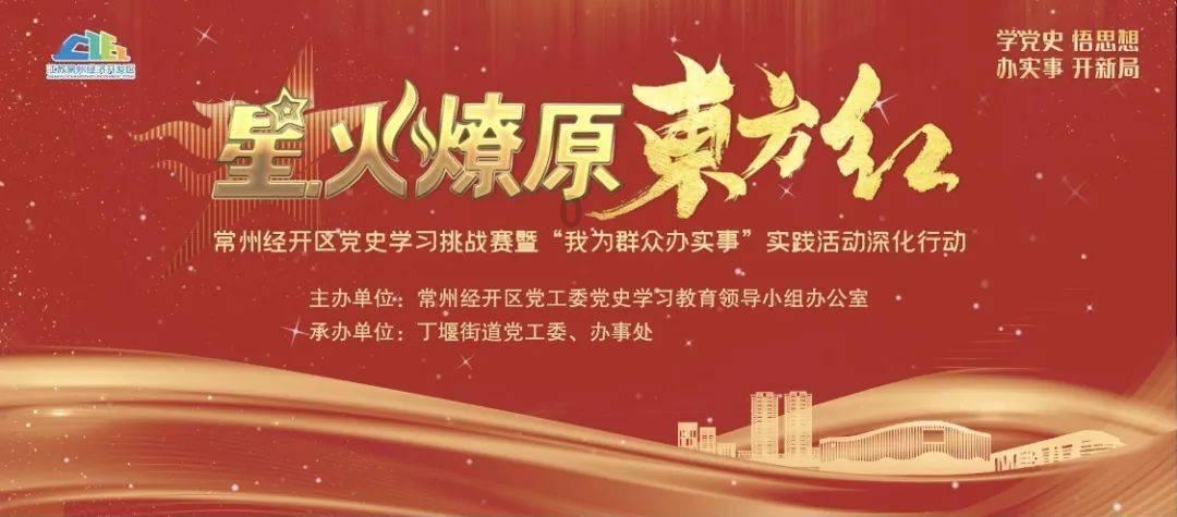 神奇小子龙之陷阱