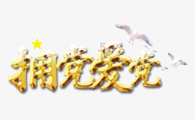 豆娃勇士