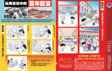 全民剧本大师内置菜单