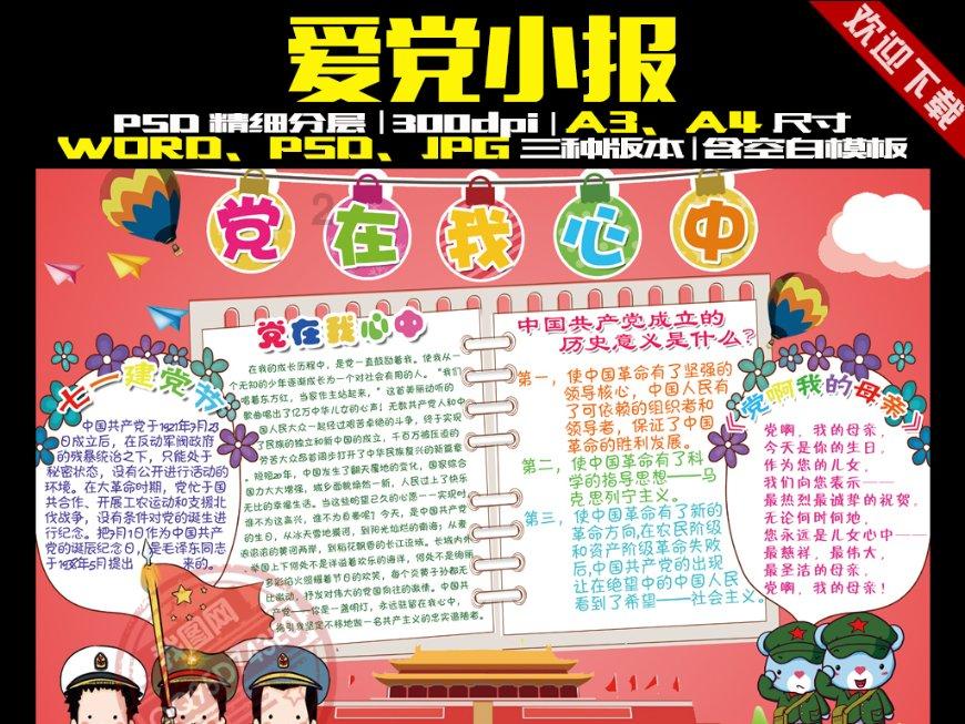 动物滑动拼图