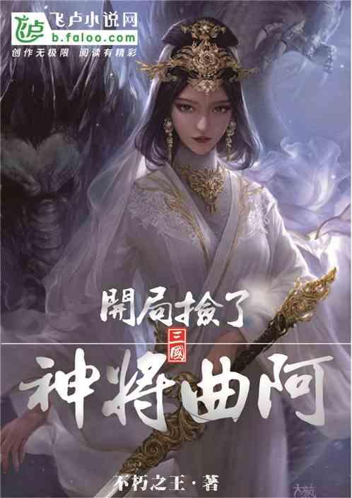 逃离危险禁地