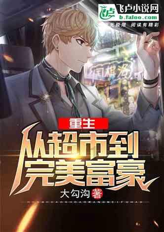 逃出美丽度假胜地