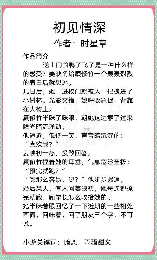 蜘蛛森林逃生